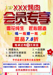 会员专享