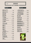 价格表