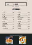 价格表