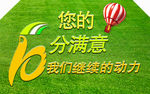 草皮字