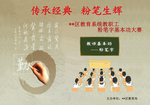 教师 粉笔字大赛 网络宣传图