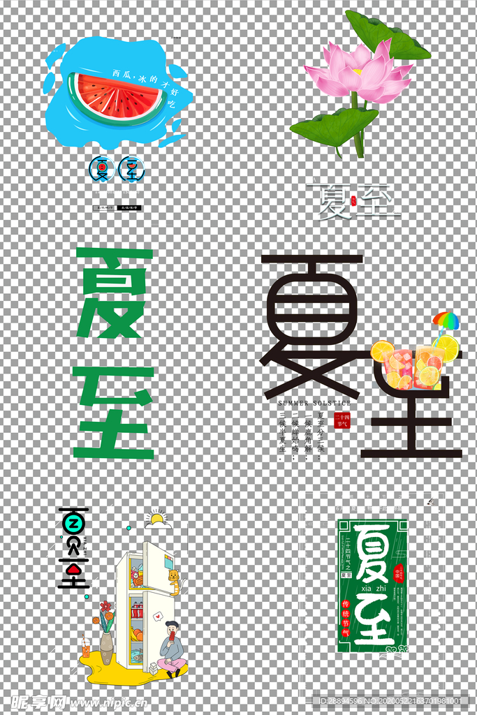 二十四节气夏至