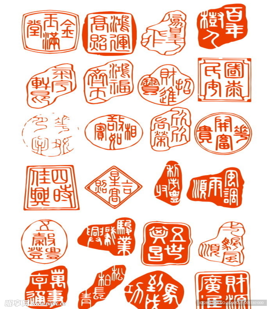 印章