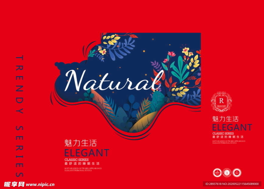 自然魅力