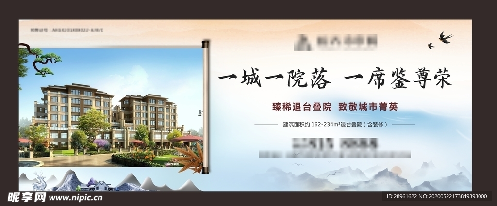 地产户外