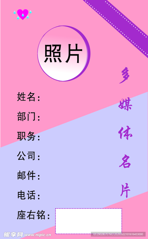 名片、卡片模板