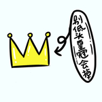 剧组表情