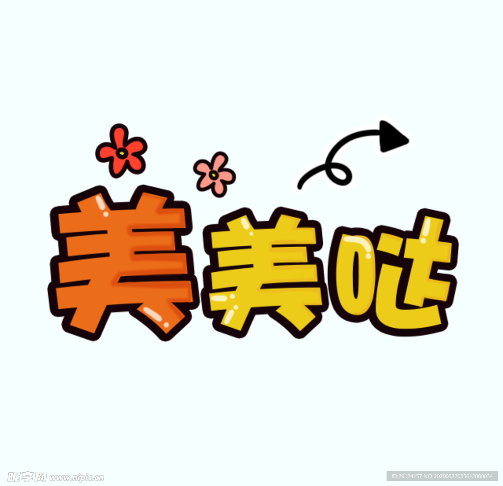 剧组表情
