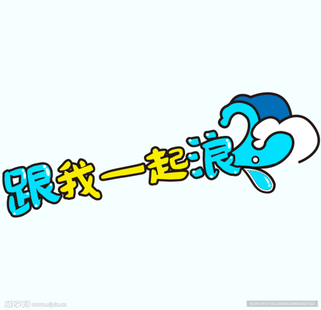 剧组表情