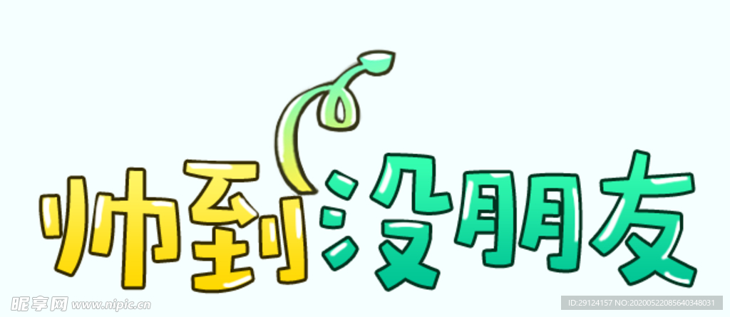 剧组表情
