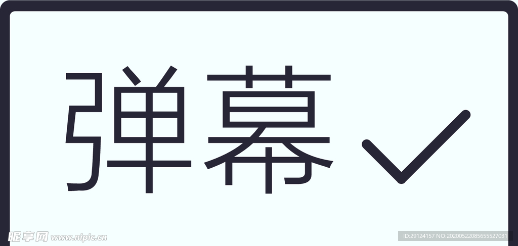 剧组表情