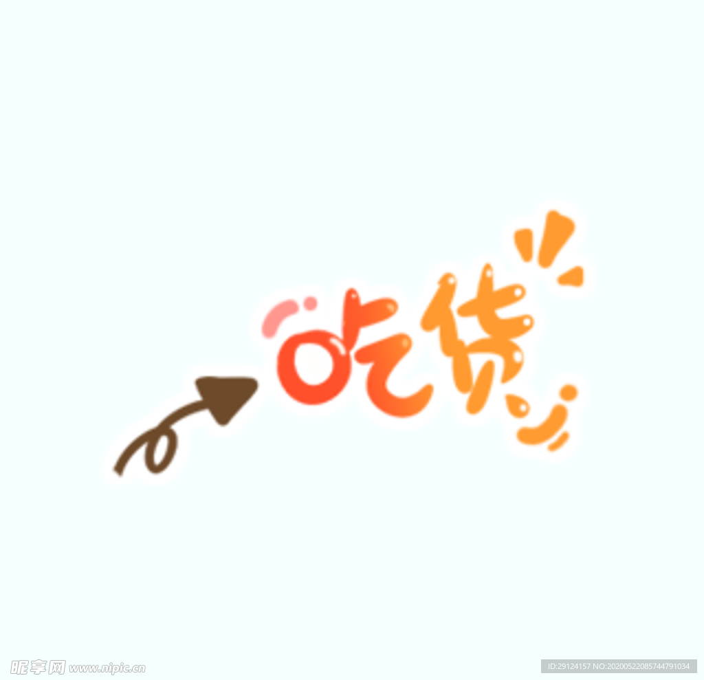 剧组表情