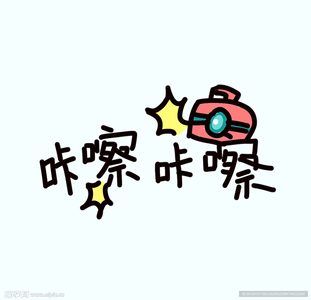 剧组表情
