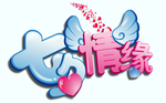剧组表情