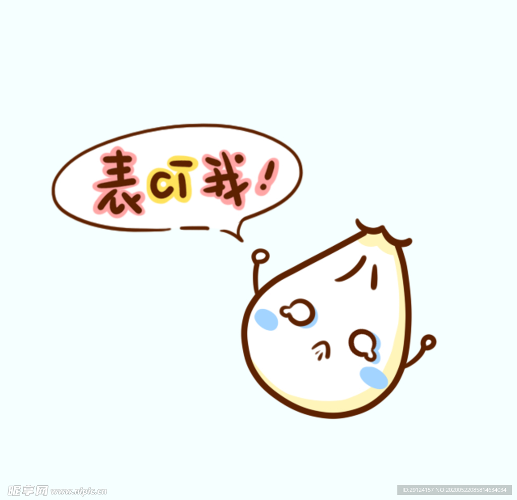 剧组表情