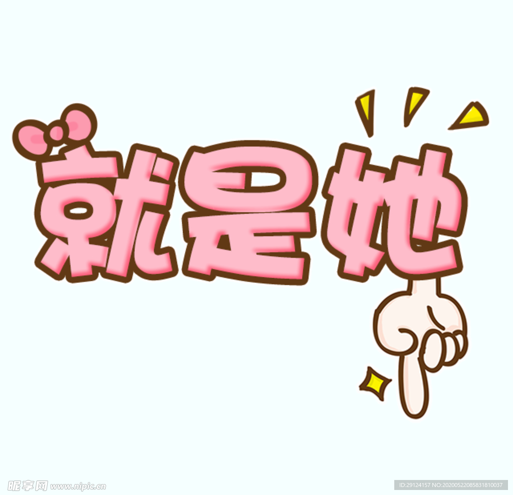 剧组表情