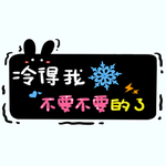 剧组表情