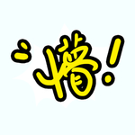 剧组表情