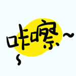 剧组表情