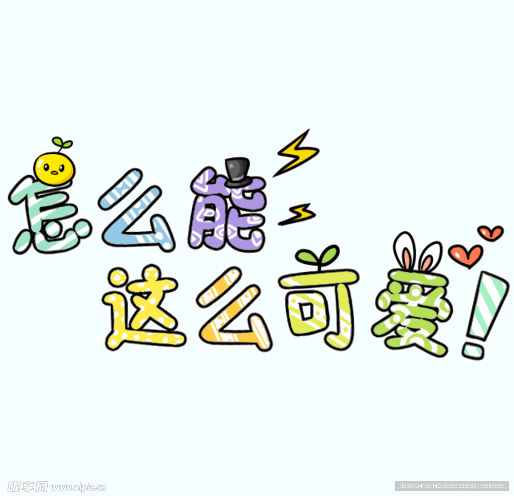 剧组表情