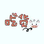 剧组表情