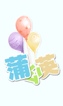 剧组表情