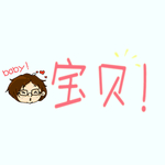 剧组表情