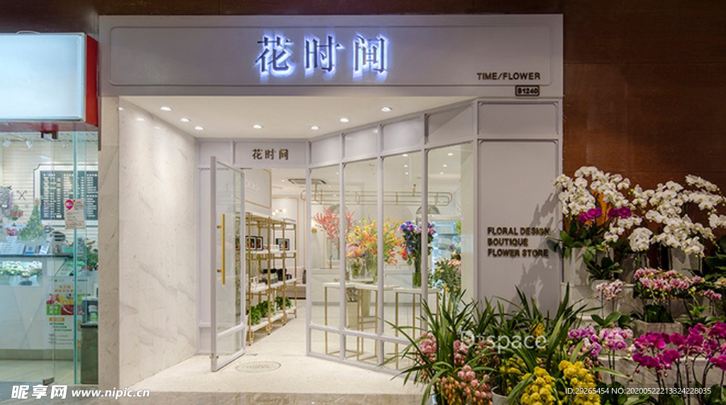 花店
