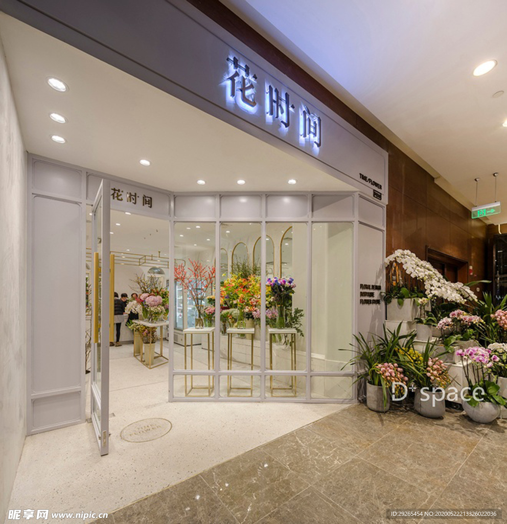 花店