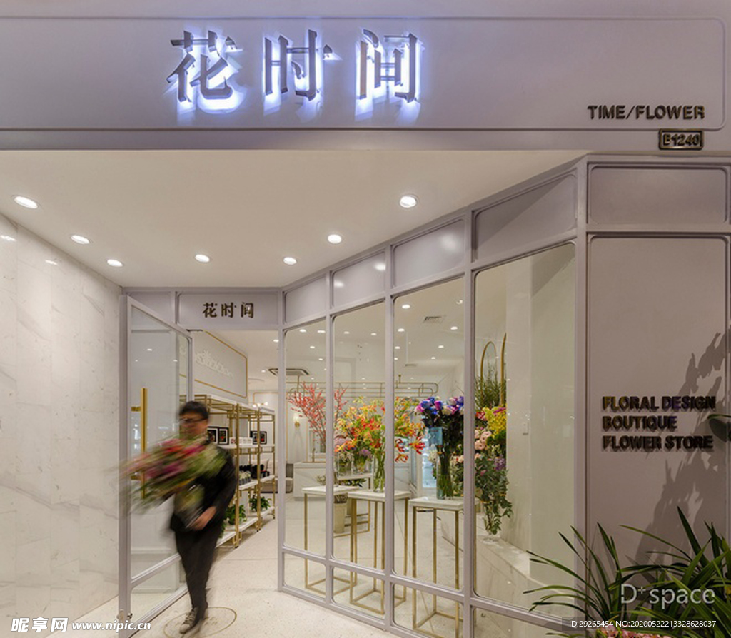 花店