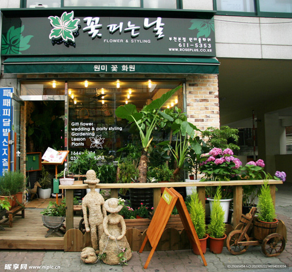 花店