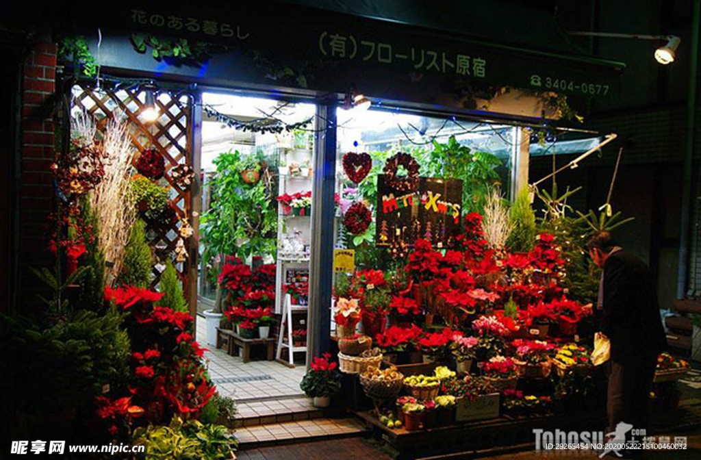 花店