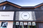 甜品店