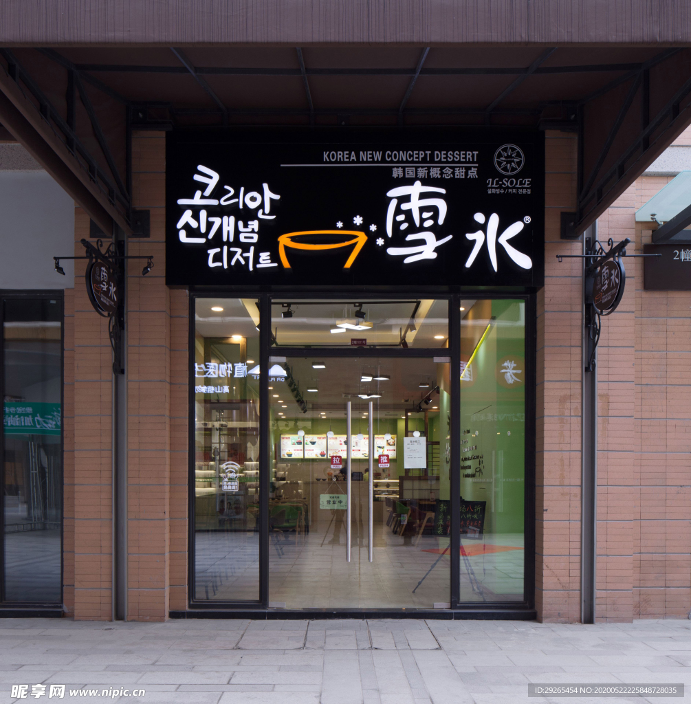 甜品店