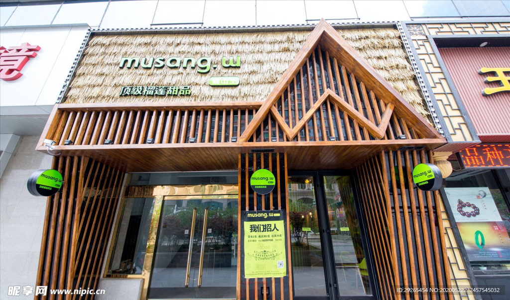 甜品店