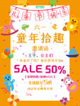 六一儿童节
