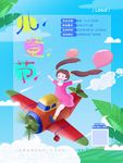 儿童节