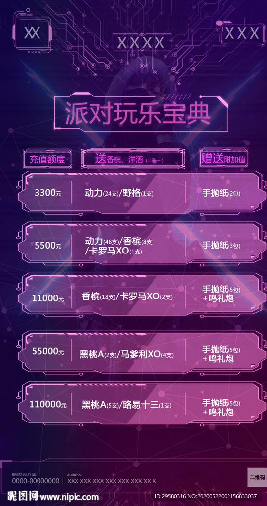 酒吧酒水