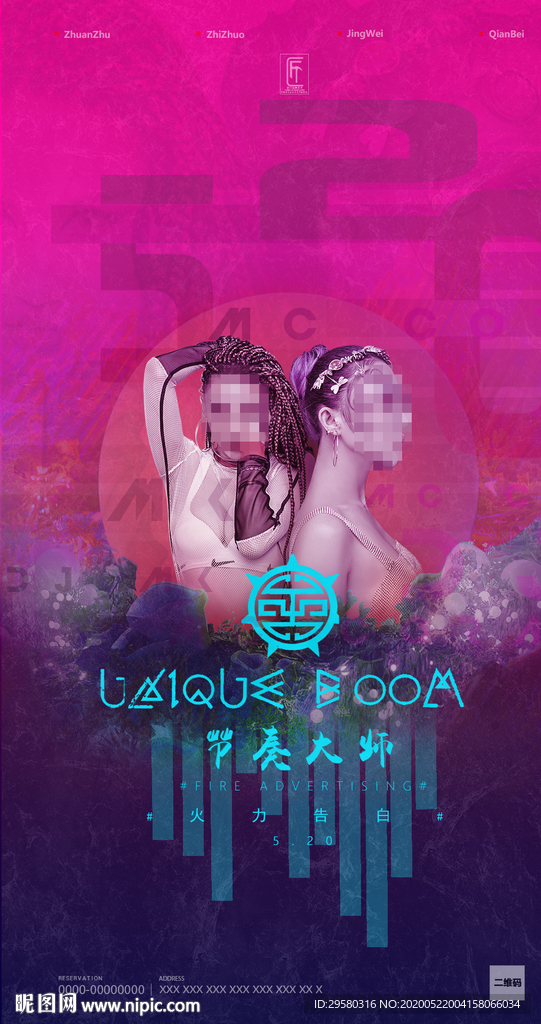 嘉宾海报