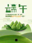 端午