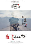 父亲节插画父爱如山感恩父亲节