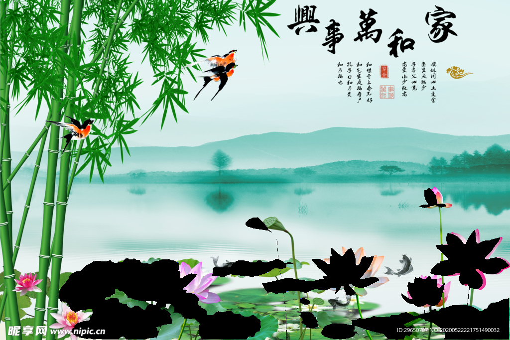 家和万事兴背景墙