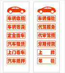 车辆收购 车辆保险 汽车租赁