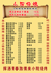 菜谱