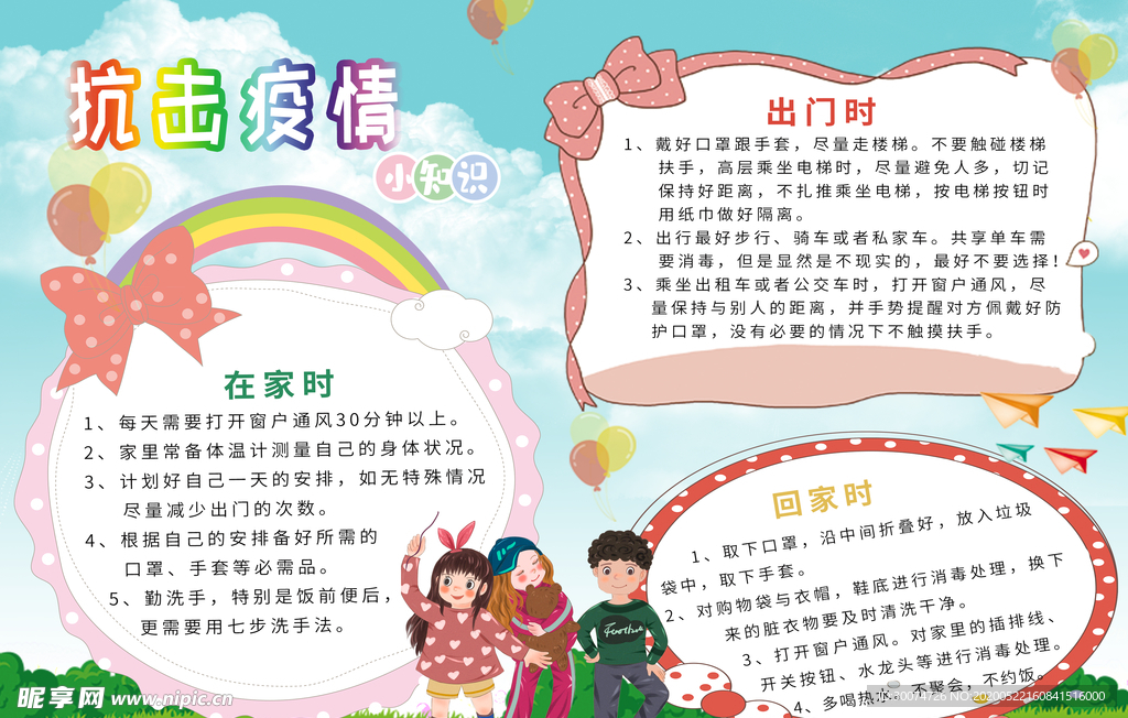 六一儿童节