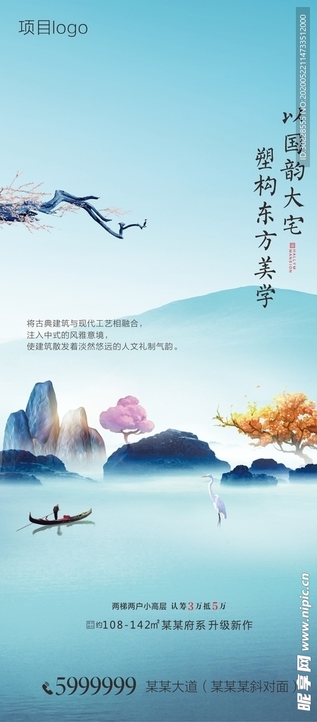 新中式源文件