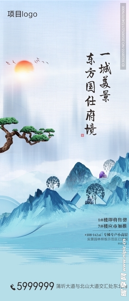 地产海报
