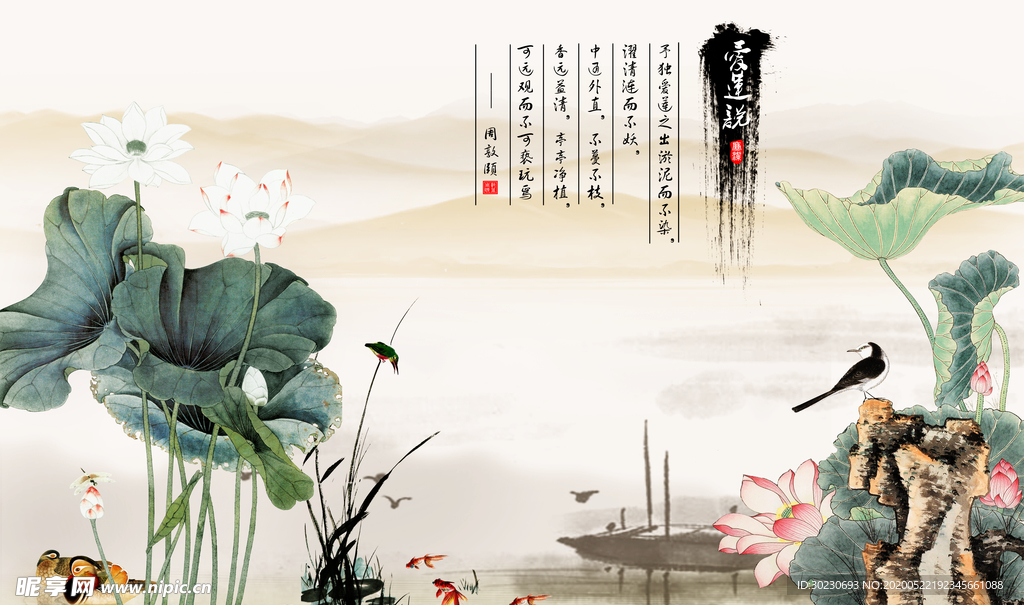 荷花背景墙