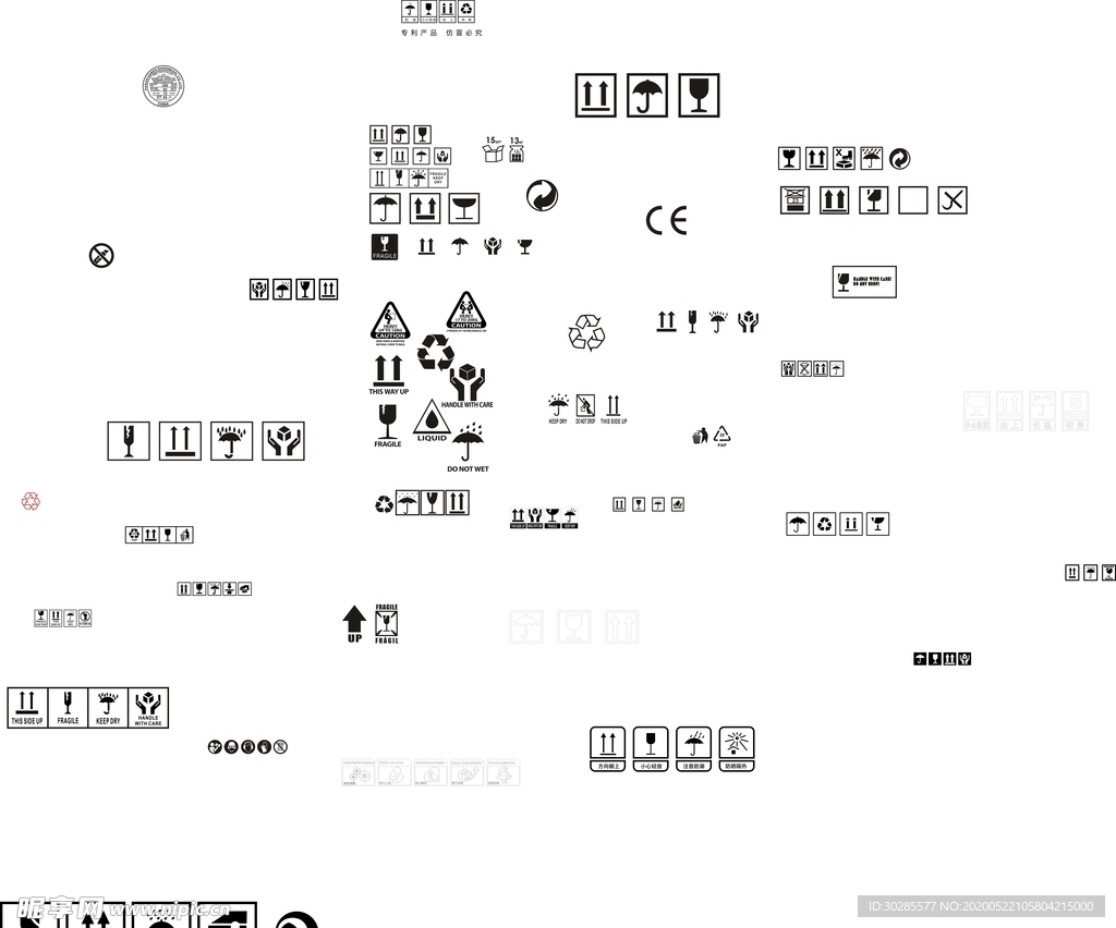 标志  易碎标   各种标志