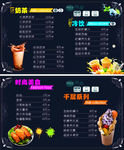 奶茶价目表